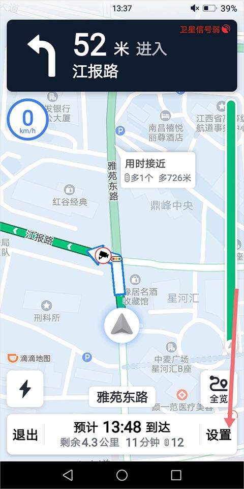 滴滴导航app最新版本 v8.0.9安卓版