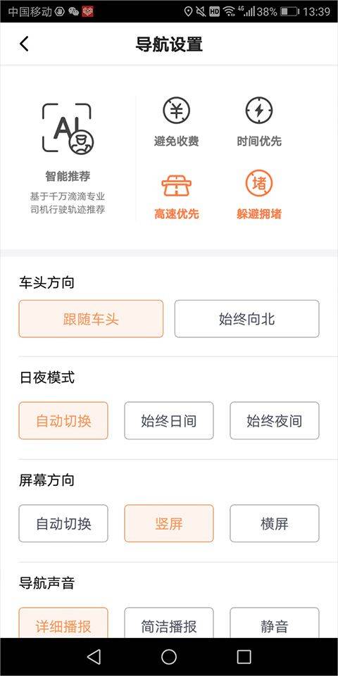 滴滴导航app最新版本 v8.0.9安卓版