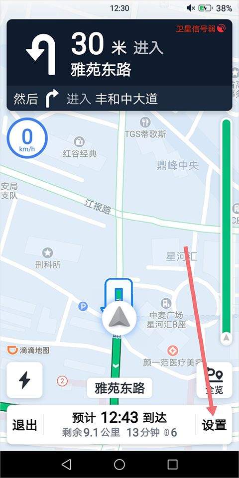 滴滴导航app最新版本 v8.0.9安卓版