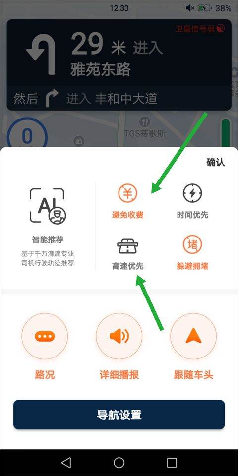 滴滴导航app最新版本 v8.0.9安卓版