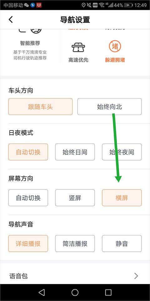 滴滴导航app最新版本 v8.0.9安卓版