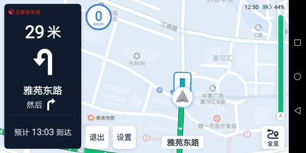 滴滴导航app最新版本 v8.0.9安卓版