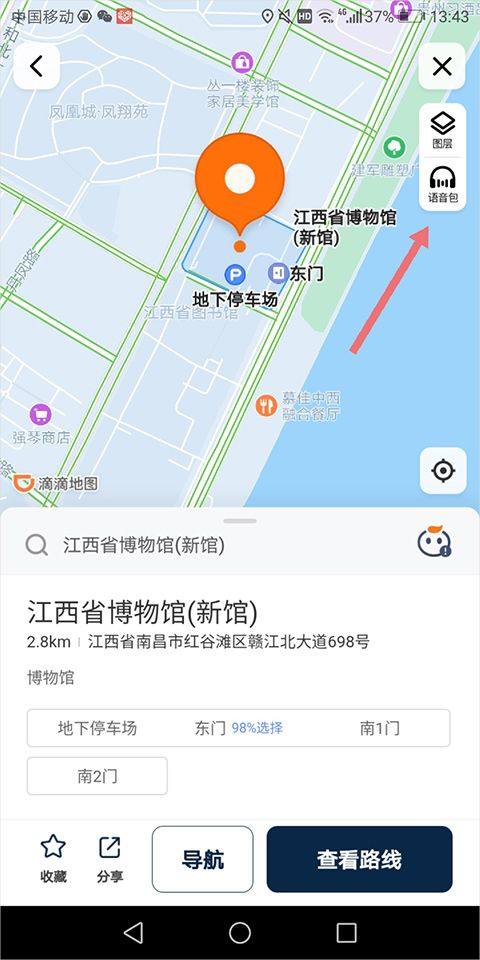 滴滴导航app最新版本 v8.0.9安卓版