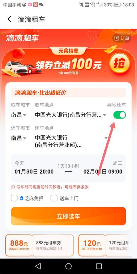 滴滴租车最新版本 v7.2.13安卓版