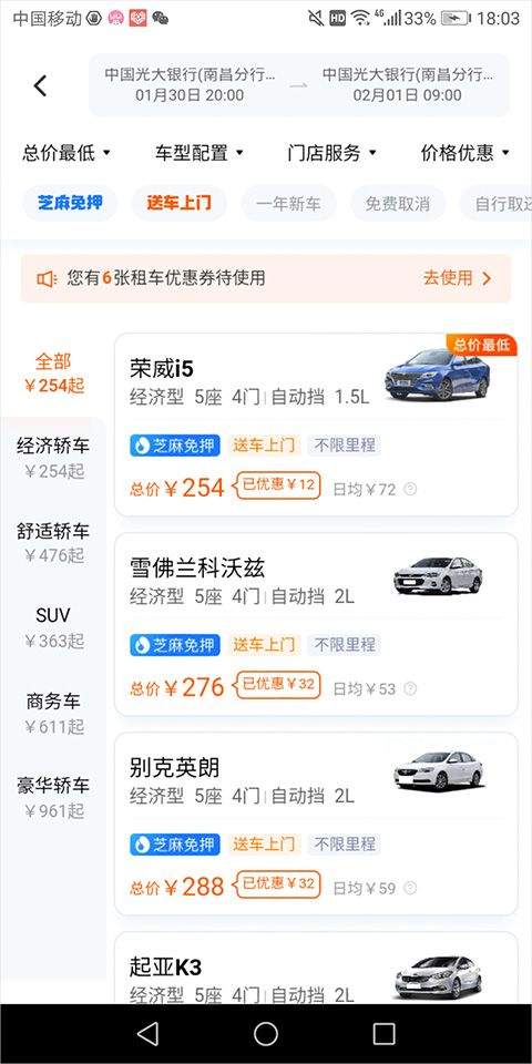 滴滴租车最新版本 v7.2.13安卓版