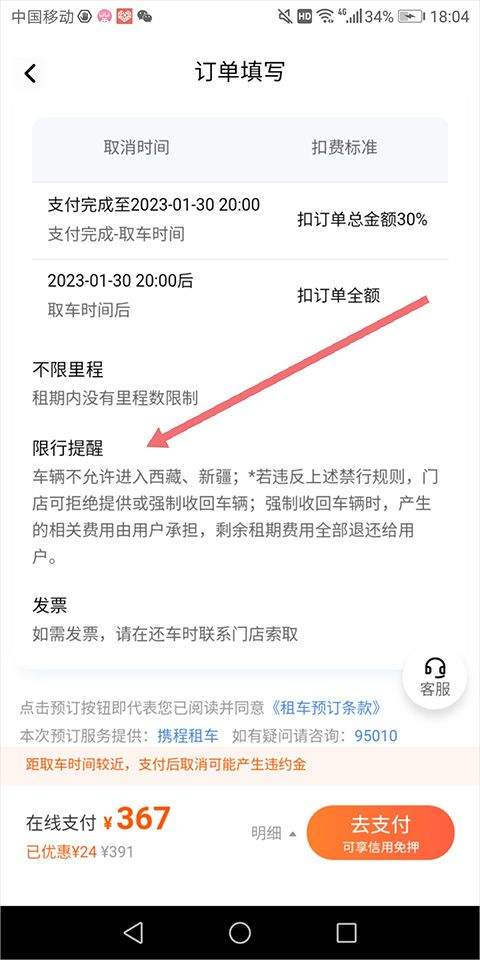 滴滴租车最新版本 v7.2.13安卓版