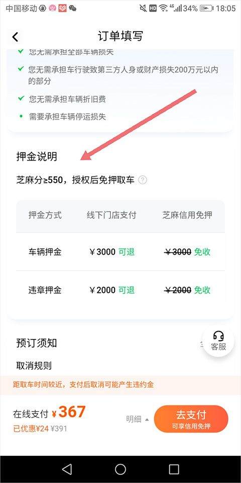 滴滴租车最新版本 v7.2.13安卓版