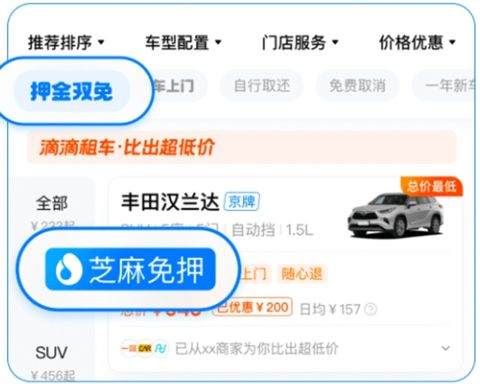 滴滴租车最新版本 v7.2.13安卓版