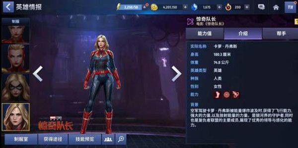 漫威未来之战2026最新版 v11.9.0安卓版