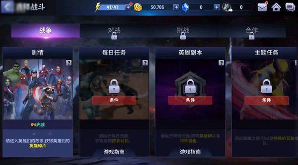 漫威未来之战2026最新版 v11.9.0安卓版