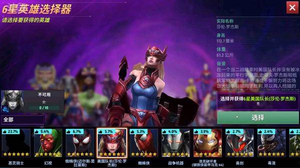 漫威未来之战国际服2026最新版 v12.1.1安卓版
