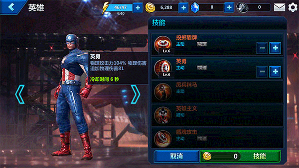 漫威未来之战国际服2026最新版 v12.1.1安卓版