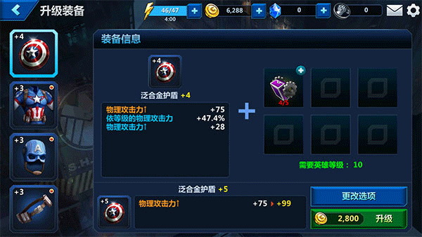 漫威未来之战国际服2026最新版 v12.1.1安卓版