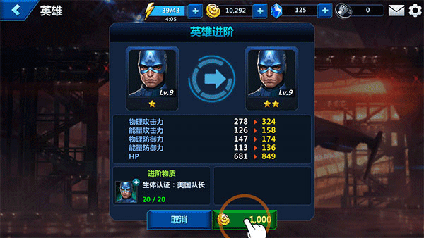 漫威未来之战国际服2026最新版 v12.1.1安卓版