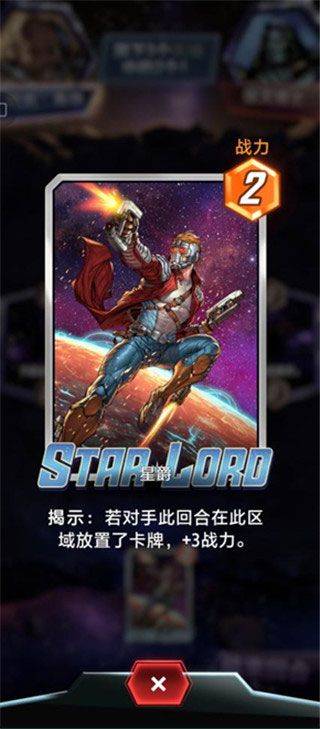 漫威瞬战超能中文最新版本 v52.9.0安卓版