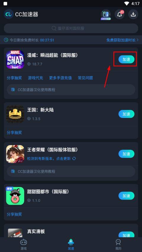 漫威SNAP官方版(MARVEL SNAP) v52.8.32安卓版