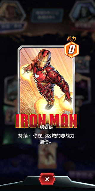 漫威SNAP官方版(MARVEL SNAP) v52.8.32安卓版