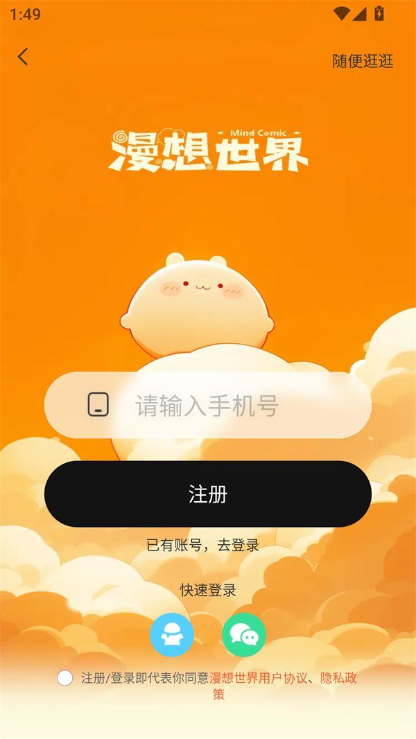 使用方法截图1