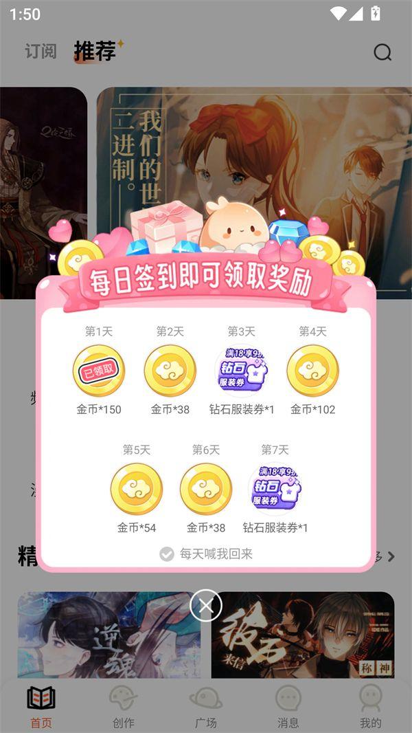 使用方法截图2