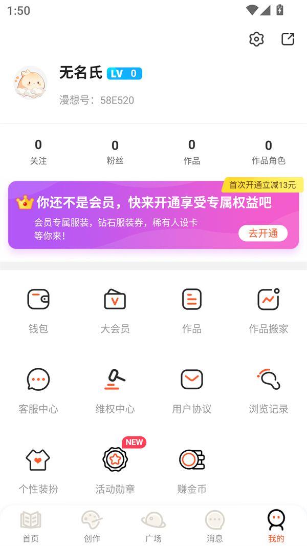 使用方法截图3