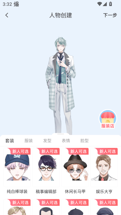 使用介绍截图3