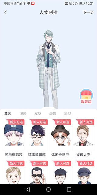 漫想世界破解版无限钻石 v7.57.0 安卓版 如何使用截图4