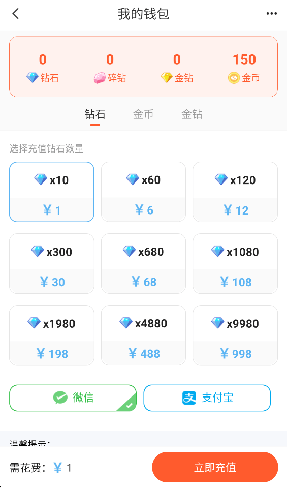 漫想世界破解版无限钻石 v7.57.0 安卓版 领钻石1