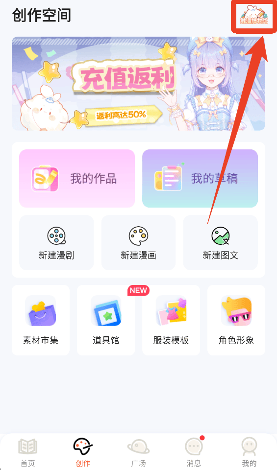 漫想世界破解版无限钻石 v7.57.0 安卓版 领钻石4