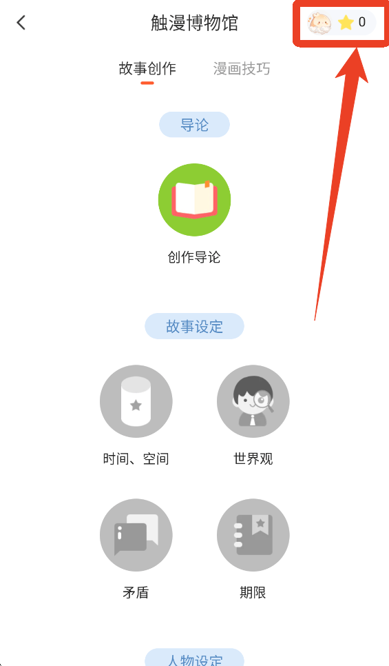 漫想世界破解版无限钻石 v7.57.0 安卓版 领钻石5