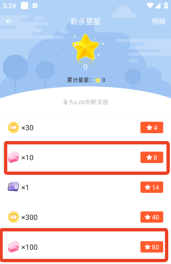 漫想世界破解版无限钻石 v7.57.0 安卓版 领钻石6