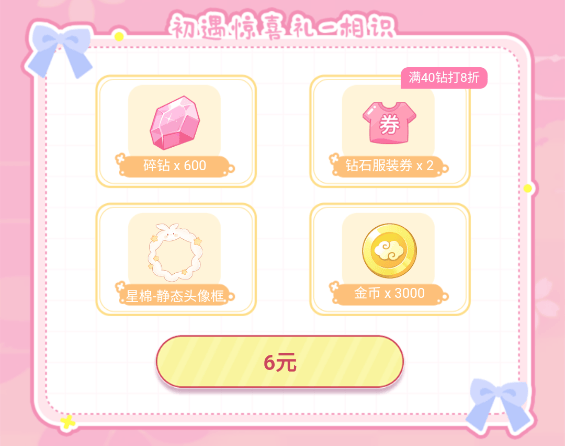 漫想世界破解版无限钻石 v7.57.0 安卓版 领钻石7