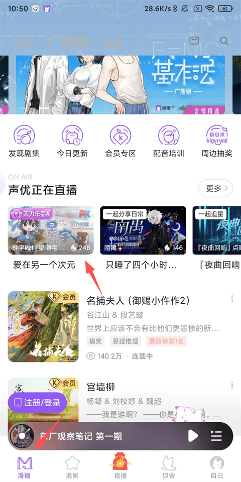 漫播国际版APP官方下载 v1.6.12 安卓版 关礼物特效1