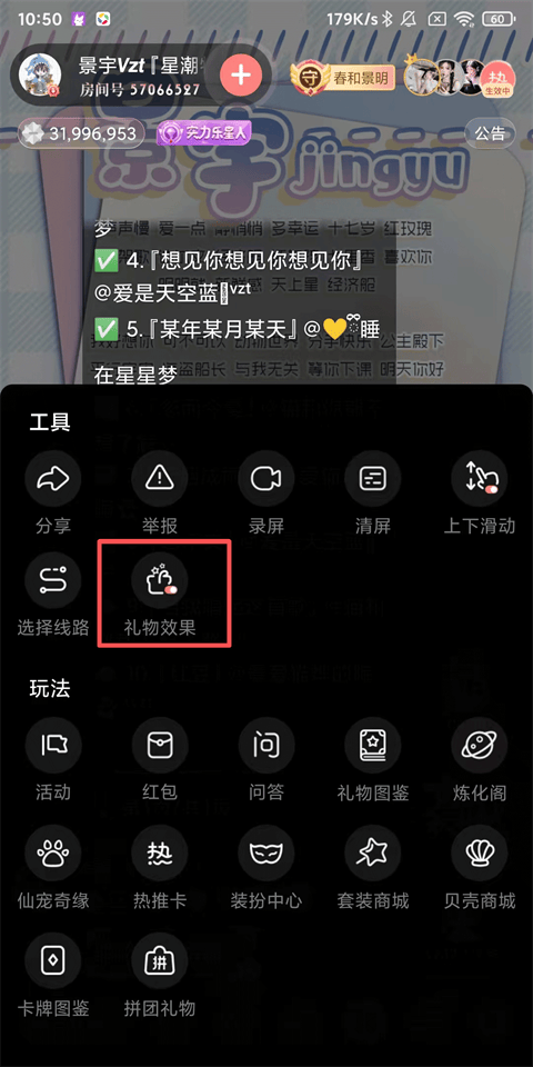 漫播国际版APP官方下载 v1.6.12 安卓版 关礼物特效3