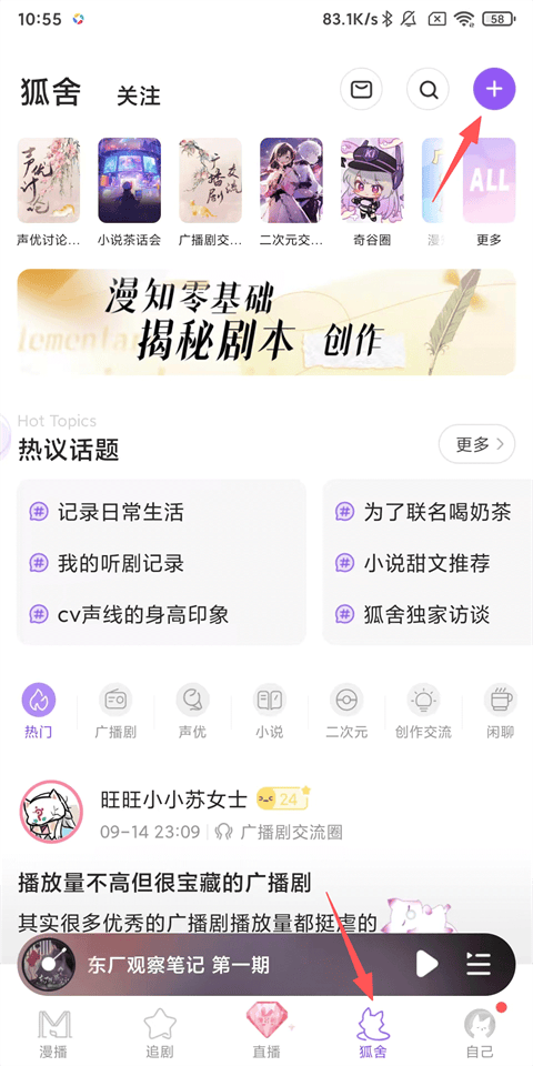 漫播国际版APP官方下载 v1.6.12 安卓版 发布动态1