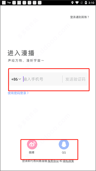 漫播国际版APP官方下载 v1.6.12 安卓版 使用方法1