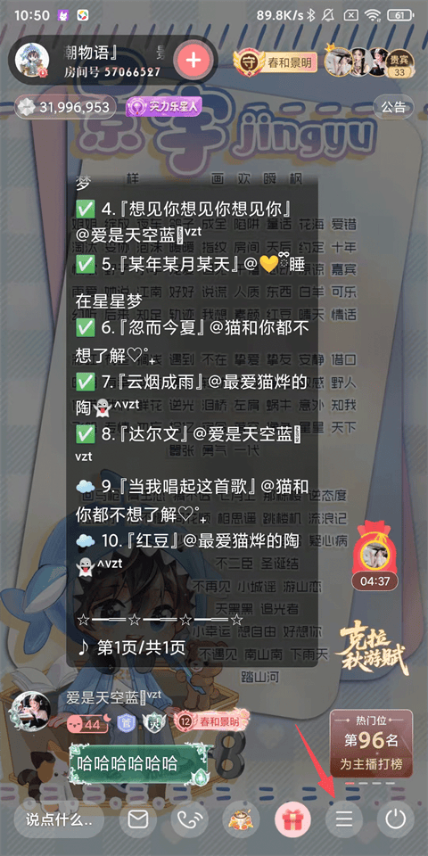 漫播国际版APP官方下载 v1.6.13 安卓版 关礼物特效2