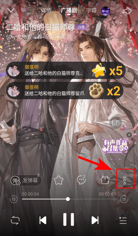 漫播破解免费版本下载 v1.6.12 安卓版 怎么设置定时关闭截图1