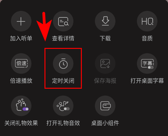 漫播破解免费版本下载 v1.6.12 安卓版 怎么设置定时关闭截图2