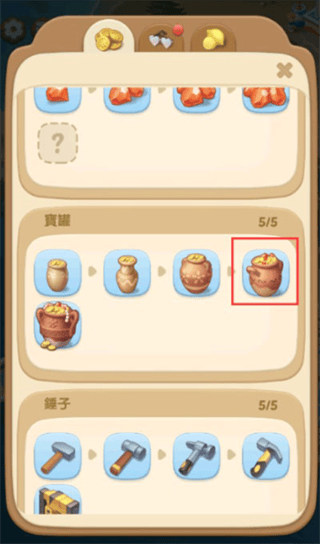 漫游小镇游戏最新版 v2.3.0安卓版