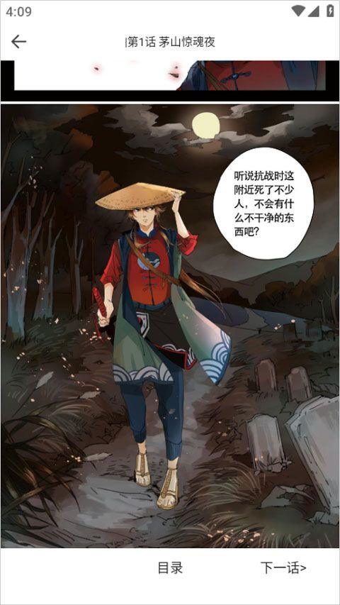 漫画360app v5.5.1安卓版