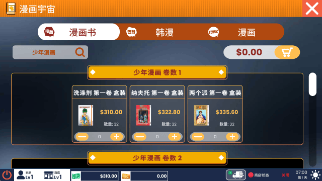 漫画书店模拟器手机版 v2.2.4安卓版