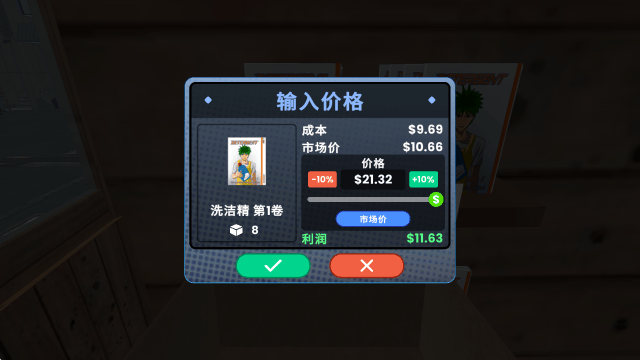 漫画书店模拟器手机版 v2.2.5安卓版
