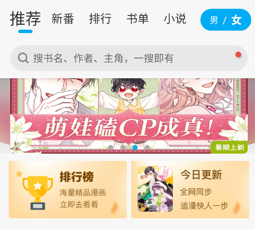 漫画天台免费正版下载 v9.191.209 安卓版 使用方法截图2