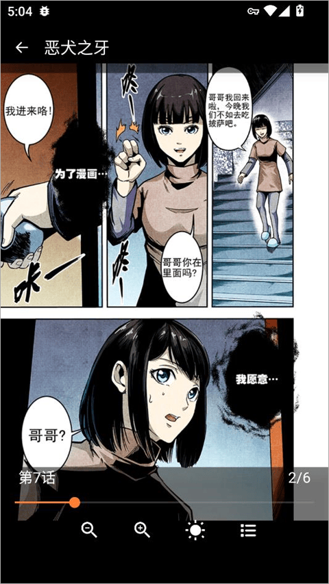 漫蛙2app v36.1安卓版