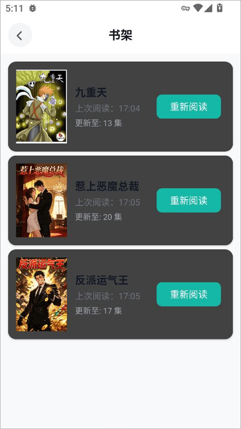 漫蛙2app v36.1安卓版