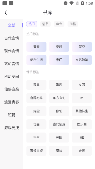 潇湘书院官方最新版下载安装 v2.3.15.930 安卓版 使用教程截图2