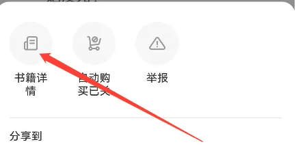 潇湘书院小说免费版无弹窗下载 v2.3.15.930 安卓版 看目录教程截图2