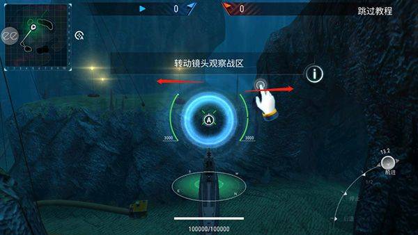 潜艇世界海军最新版本 v2.1安卓版