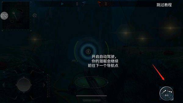 潜艇世界海军最新版本 v2.1安卓版