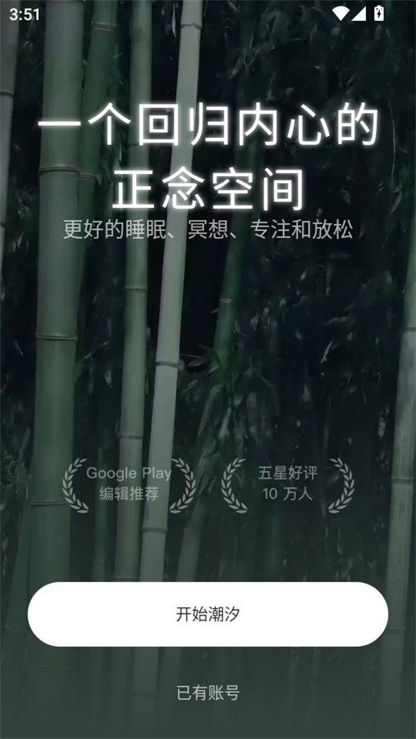 潮汐官方版下载 v5.6.4 安卓版 使用教程截图1